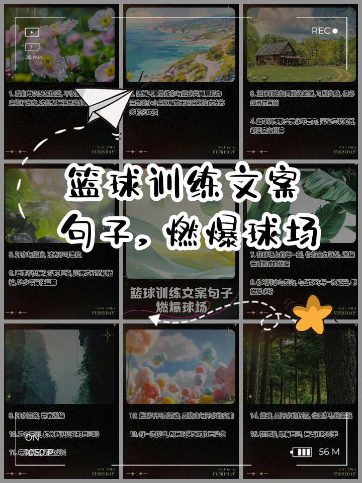 制定篮球交流计划以促进个人技能发展的方法_2